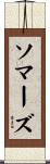 Sommers Scroll
