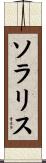 Solaris Scroll