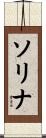 Solina Scroll