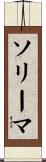 Souleima Scroll
