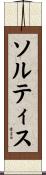 Soltis Scroll