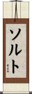 Sorto Scroll