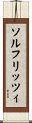 ソルフリッツィ Scroll