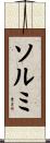 ソルミ Scroll