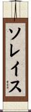 Soleis Scroll