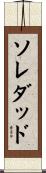 Soledad Scroll