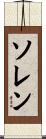 Solenne Scroll
