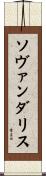Sovanndarith Scroll