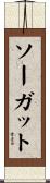 Saugat Scroll