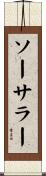 ソーサラー Scroll