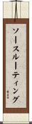 ソースルーティング Scroll
