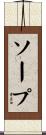Thorp Scroll