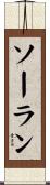 Sawran Scroll