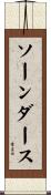 ソーンダース Scroll