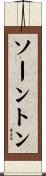 ソーントン Scroll