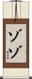 Zozo Scroll