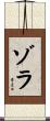 Xola Scroll