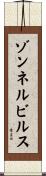 ゾンネルビルス Scroll