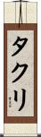 Thakuri Scroll