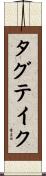Tagteik Scroll