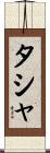 Tasha Scroll