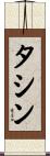 Tasin Scroll