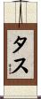 Tass Scroll