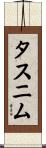 Tasnim Scroll