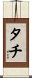 Tati Scroll