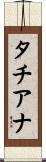 Tatiana Scroll