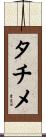 タチメ Scroll