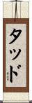 Tad Scroll