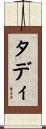 Thady Scroll