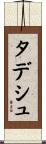 タデシュ Scroll