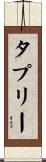 Tapley Scroll