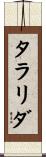 タラリダ Scroll