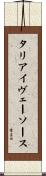 タリアイヴェーソース Scroll