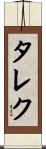 Tarek Scroll
