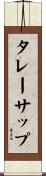 タレーサップ Scroll
