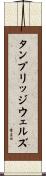 タンブリッジウェルズ Scroll