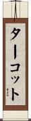 Turcotte Scroll