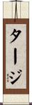 Taaj Scroll