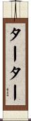 Tarter Scroll