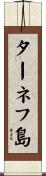 ターネフ島 Scroll