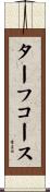 ターフコース Scroll