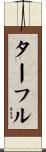 ターフル Scroll