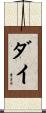 Dye Scroll