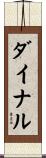Dainal Scroll