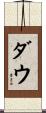 Dow Scroll