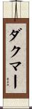 Dachmar Scroll